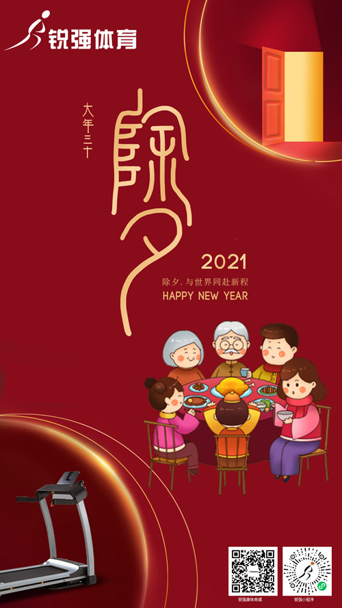 今晚除夕,VSPORTS体育官网體育集團(tuán)給您拜年了:祝您花好月好人更好，生意興隆年年旺！?