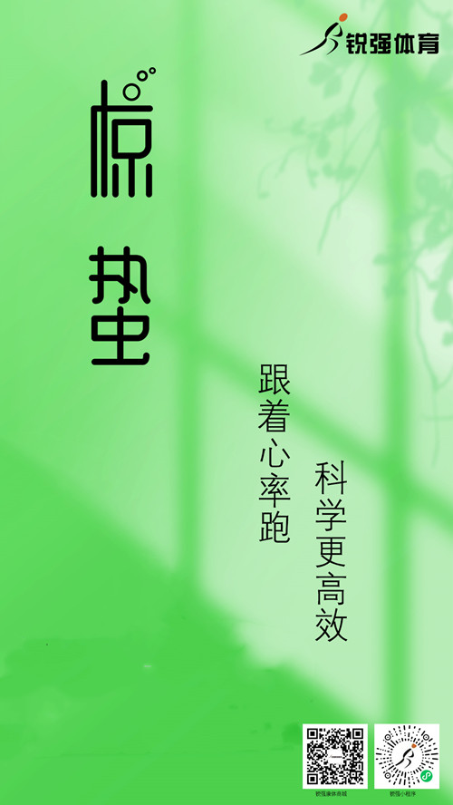 VSPORTS体育官网體育集團(tuán)提示：今日驚蟄 春風(fēng)送暖 雷驚百蟲(chóng)