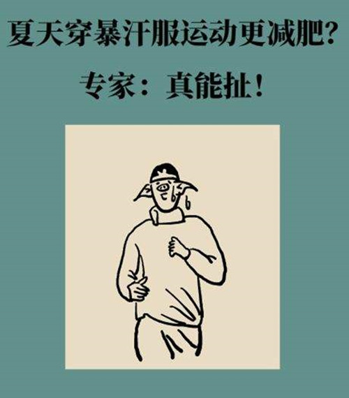 VSPORTS体育官网體育為您分享關(guān)于運(yùn)動(dòng)減肥的幾個(gè)真相