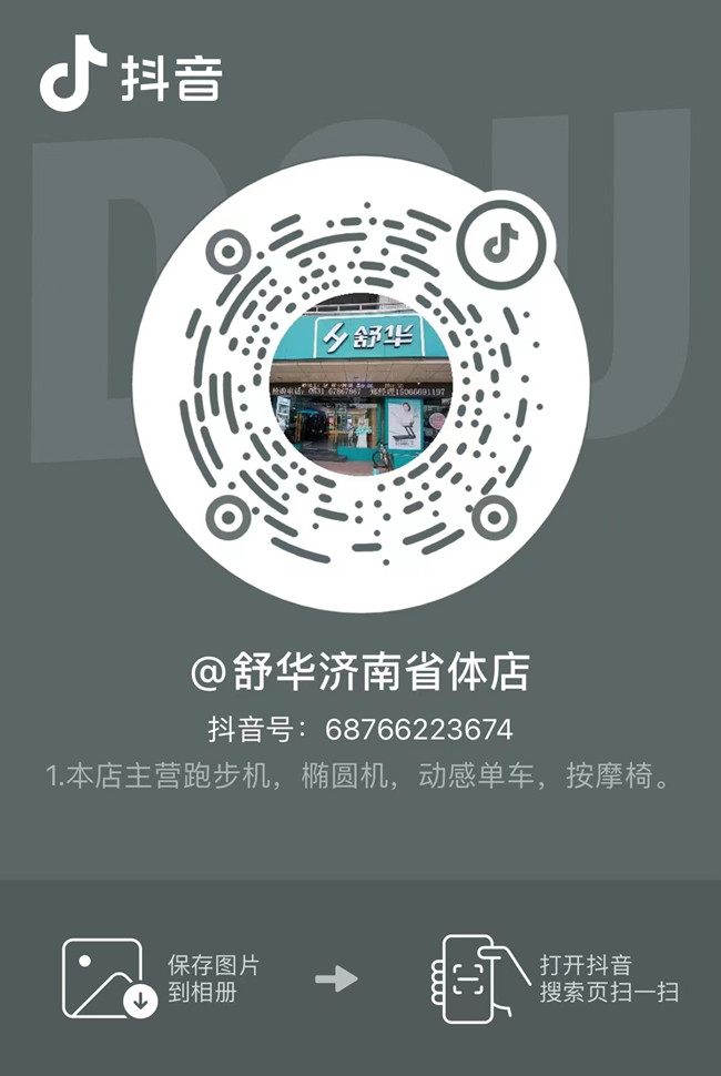 VSPORTS体育官网體育集團(tuán)濟(jì)南省體旗艦店在抖音開(kāi)通視頻號(hào)