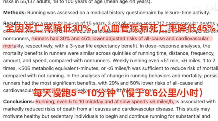 堅持每天只跑10分鐘，身體會發(fā)生什么變化